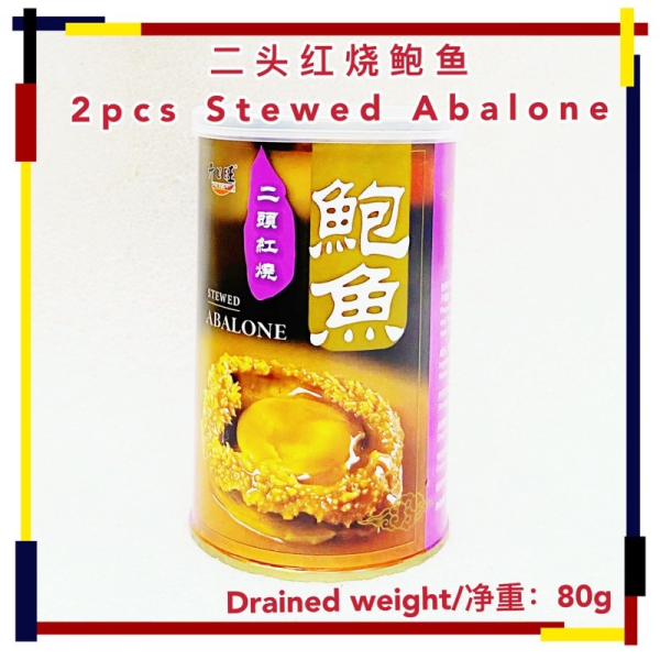 STEWED ABALONE 80G+- 二头红烧鲍鱼