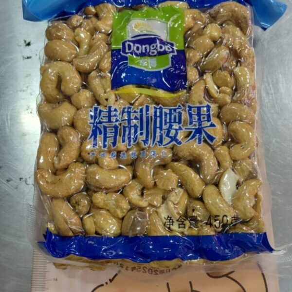 SALTED ROASTED CASHEW NUT 450G