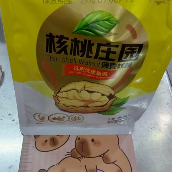 THIN SHELL WALNUT 460G